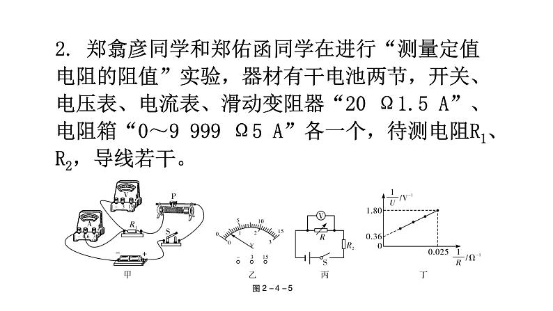 沪科版中考物理复习专题四综合能力专题类型2实验拓展型教学课件第6页