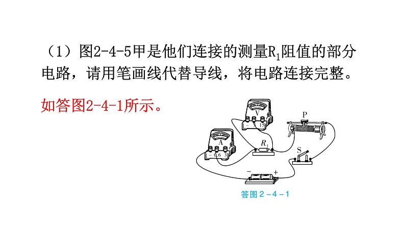 沪科版中考物理复习专题四综合能力专题类型2实验拓展型教学课件第8页