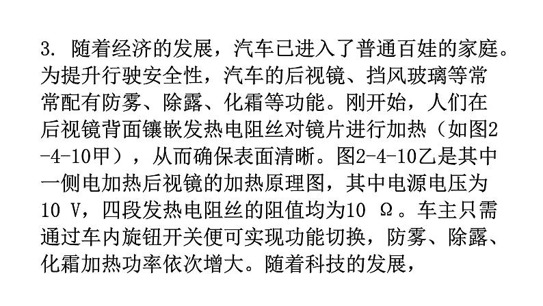 沪科版中考物理复习专题四综合能力专题类型3应用分析型教学课件第8页