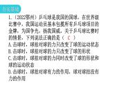 沪科版中考物理复习第六章力和机械第一课时力弹力重力摩擦力分层训练课件