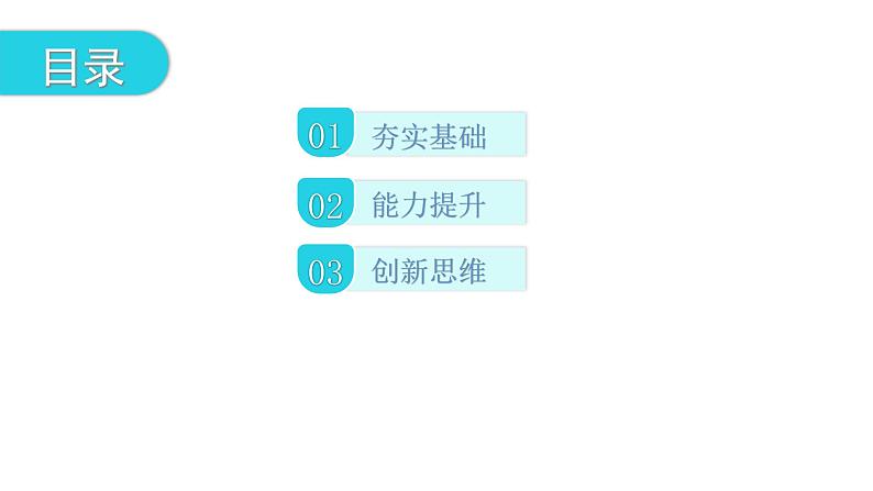 沪科版中考物理复习第七章运动和力第二课时运动和力分层训练课件第2页