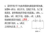 沪科版中考物理复习微专题9电路故障分析课件