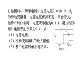 沪科版中考物理复习微专题14极值、范围类问题课件
