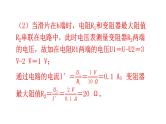 沪科版中考物理复习微专题14极值、范围类问题课件