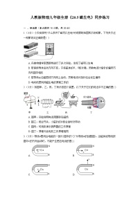 物理九年级全册第5节 磁生电习题