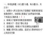 沪科版中考物理复习阶段训练卷三（试卷）课件
