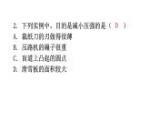 沪科版中考物理复习阶段训练卷三（试卷）课件