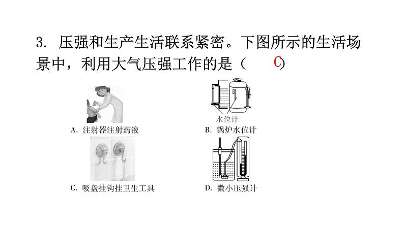 沪科版中考物理复习阶段训练卷三（试卷）课件第4页