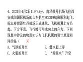 沪科版中考物理复习阶段训练卷三（试卷）课件