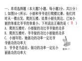 沪科版中考物理复习阶段训练卷四（试卷）课件