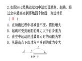 沪科版中考物理复习阶段训练卷四（试卷）课件