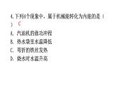 沪科版中考物理复习阶段训练卷四（试卷）课件