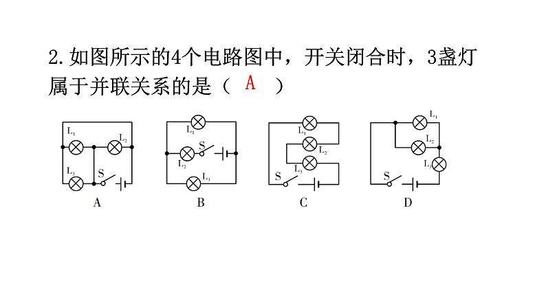 沪科版中考物理复习阶段训练卷五（试卷）课件第3页