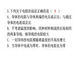 沪科版中考物理复习阶段训练卷五（试卷）课件