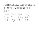 沪科版中考物理复习阶段训练卷五（试卷）课件