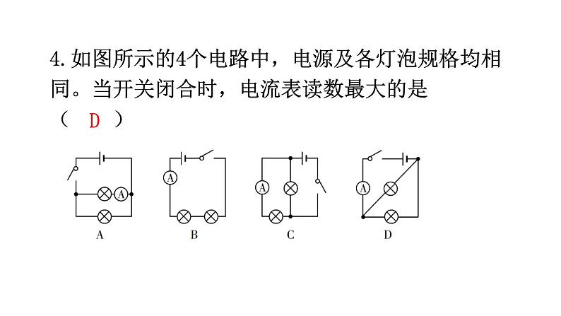 沪科版中考物理复习阶段训练卷五（试卷）课件第5页