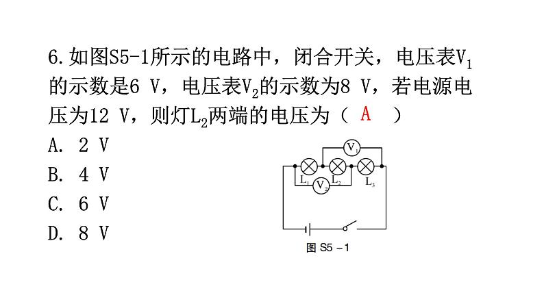 沪科版中考物理复习阶段训练卷五（试卷）课件第7页