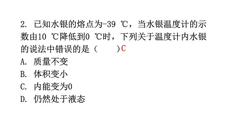 沪科版中考物理复习综合训练卷（试卷）课件第3页