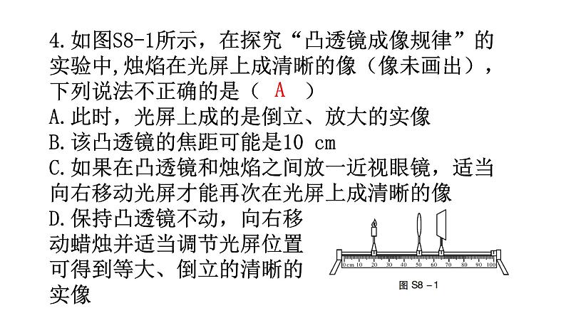 沪科版中考物理复习综合训练卷（试卷）课件第5页