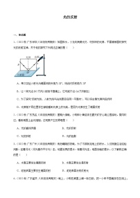 光的反射同步练习-2022-2023学年上学期广东省八年级物理期末试题选编