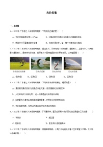 光的色散同步练习-2022-2023学年上学期广东省八年级物理期末试题选编