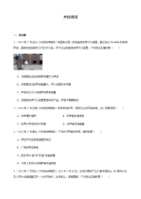 声的利用同步练习-2022-2023学年上学期广东省八年级物理期末试题选编