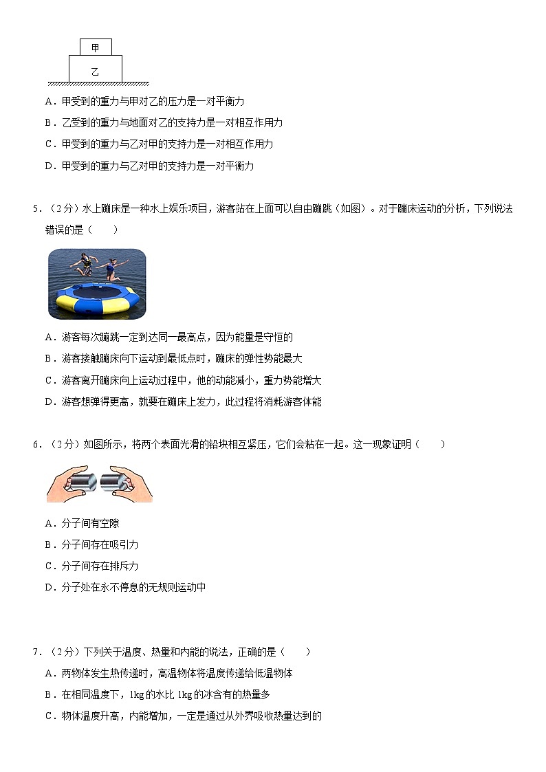 2022-2023学年广东省深圳市宝安中学九年级（上）开学物理试卷02