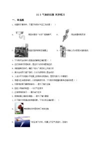 初中物理苏科版八年级下册气体的压强优秀课时训练