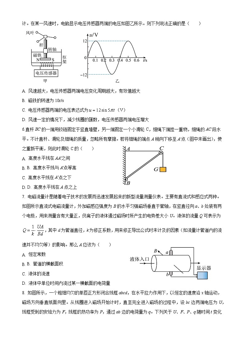 山东省淄博第五中学2023-2024学年九年级上学期开学物理试题（含答案）02