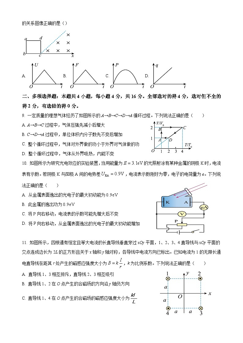 山东省淄博第五中学2023-2024学年九年级上学期开学物理试题（含答案）03