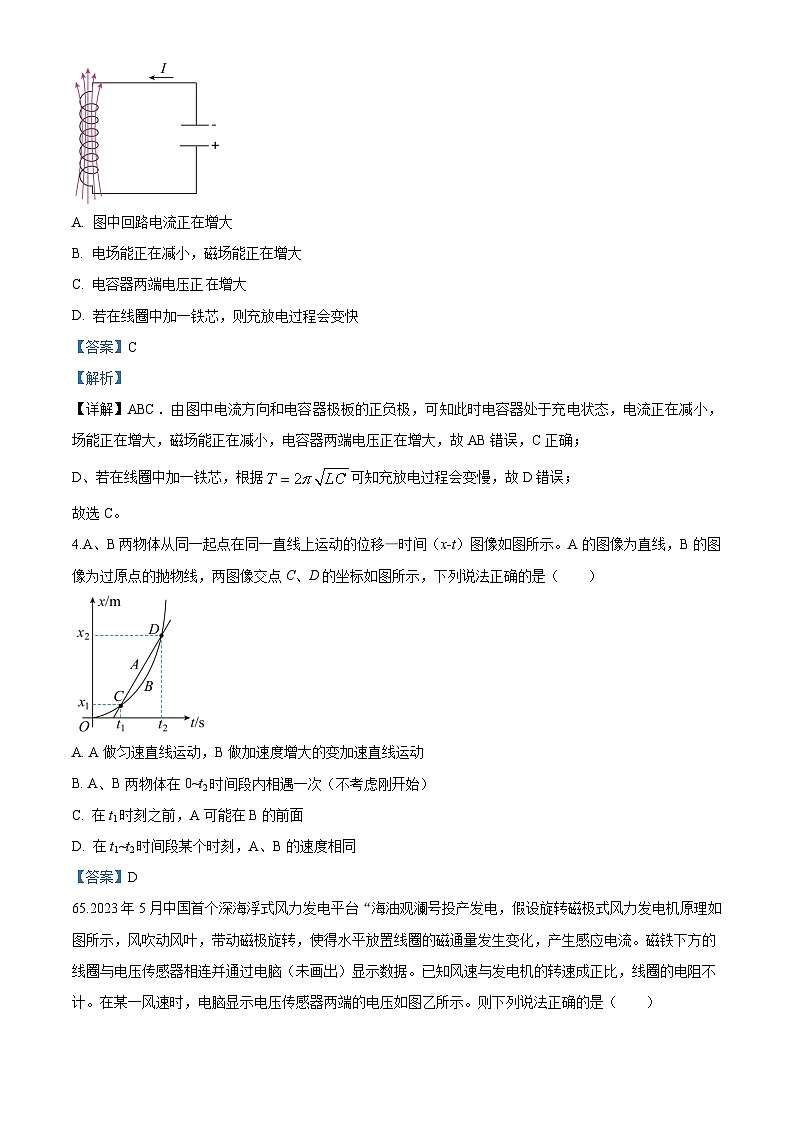 山东省淄博第五中学2023-2024学年九年级上学期开学物理试题（含答案）02
