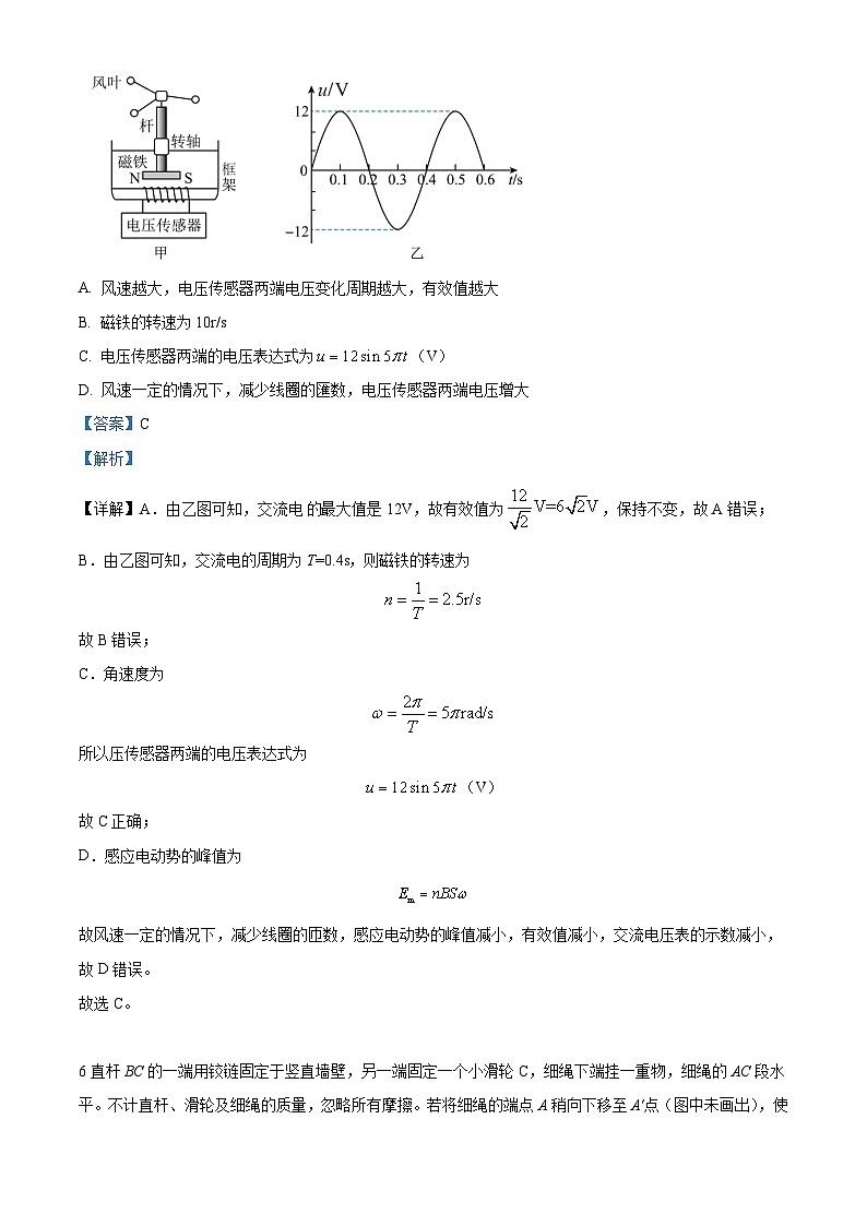 山东省淄博第五中学2023-2024学年九年级上学期开学物理试题（含答案）03