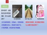 课时9.1  压强（备课件）八年级物理下册同步备课系列（人教版）