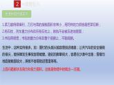 课时9.1  压强（备课件）八年级物理下册同步备课系列（人教版）