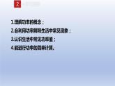 课时11.2  功率（备课件）八年级物理下册同步备课系列（人教版）