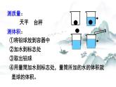 教科版物理八上6.4 活动：密度知识应用交流会 课件