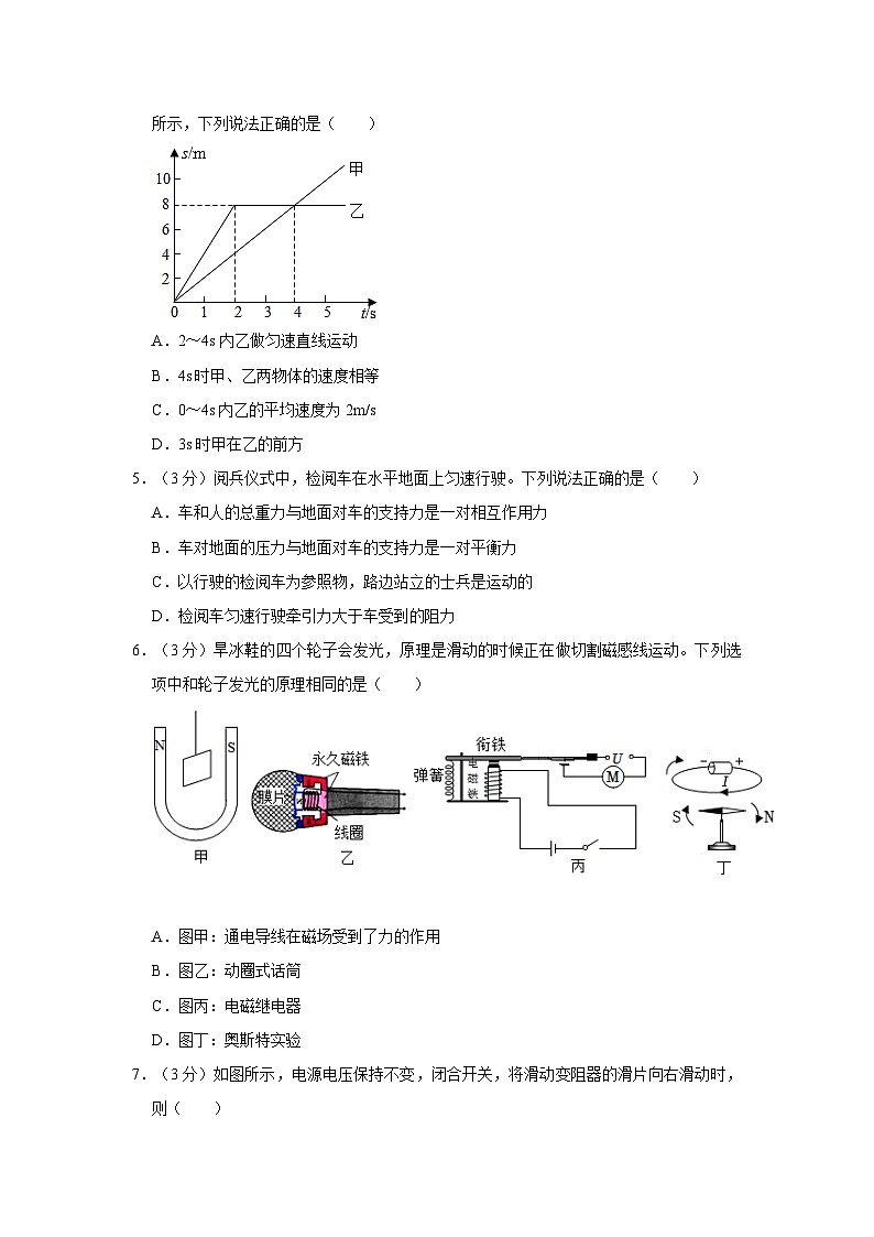 2023年广东省东莞市香市中学中考物理二模试卷（含解析）02