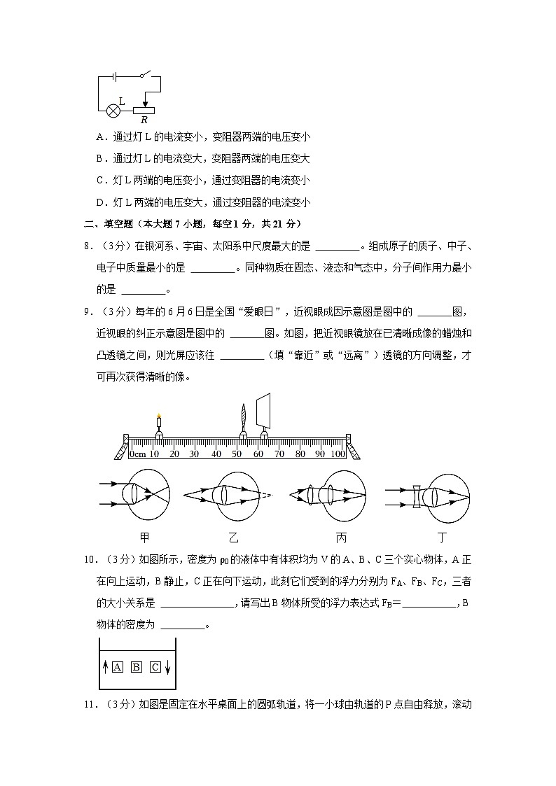 2023年广东省东莞市香市中学中考物理二模试卷（含解析）03