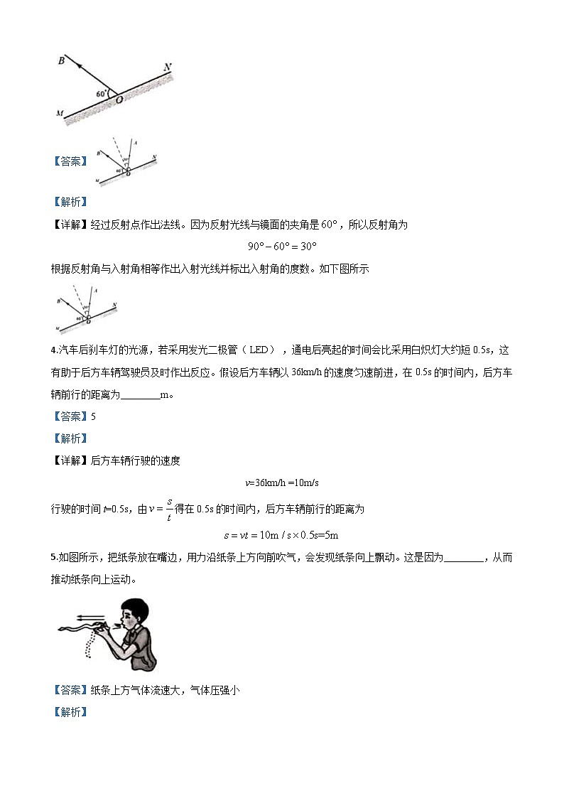 2020年安徽省中考物理试题（含解析）02