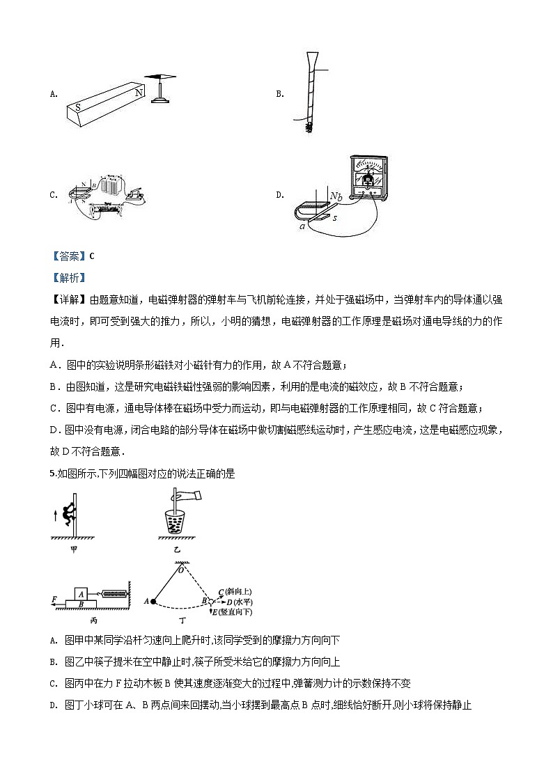 2020年甘肃省天水市中考物理试题（含解析）03