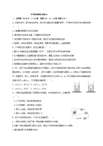 中考模拟物理试题09 (含答案)