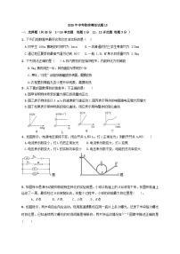 中考模拟物理试题13 (含答案)