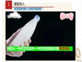 3.2 熔化和凝固（课件）
