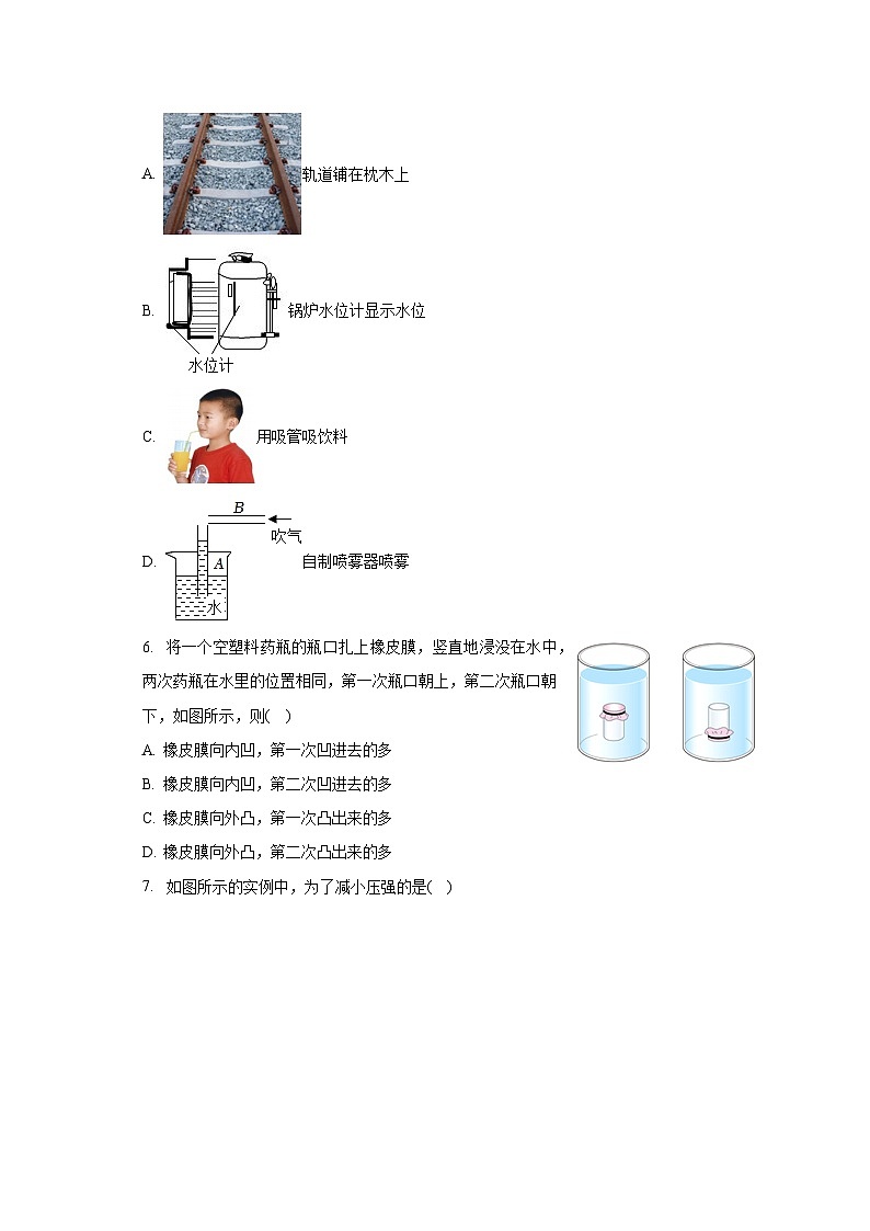 安徽省滁州市天长实验中学2023-2024学年九年级上学期开学物理试卷（含答案）02