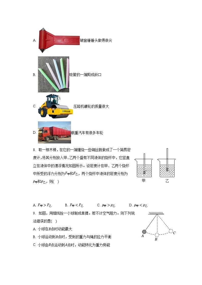 安徽省滁州市天长实验中学2023-2024学年九年级上学期开学物理试卷（含答案）03