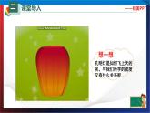 6.4密度与社会生活（课件）2023-2024学年八年级上册物理同步精品备课（人教版）