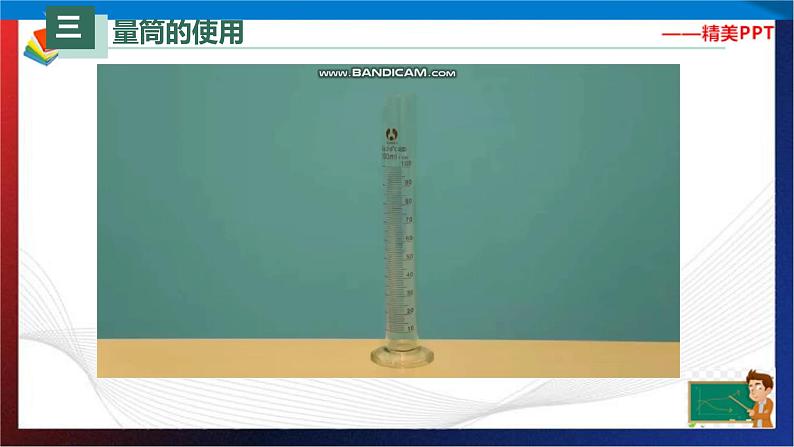 6.3测量物体的密度（课件）2023-2024学年八年级上册物理同步精品备课（人教版）第7页