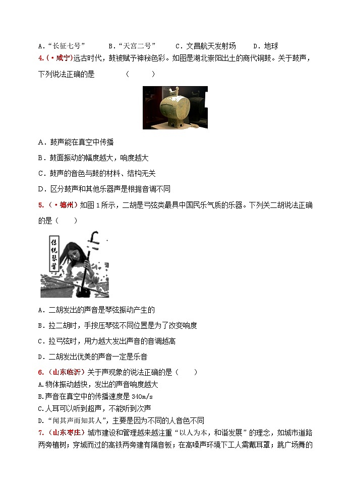 中考物理一轮复习强化训练3A：阶段性循环强化训练及答案（第1-3章）02