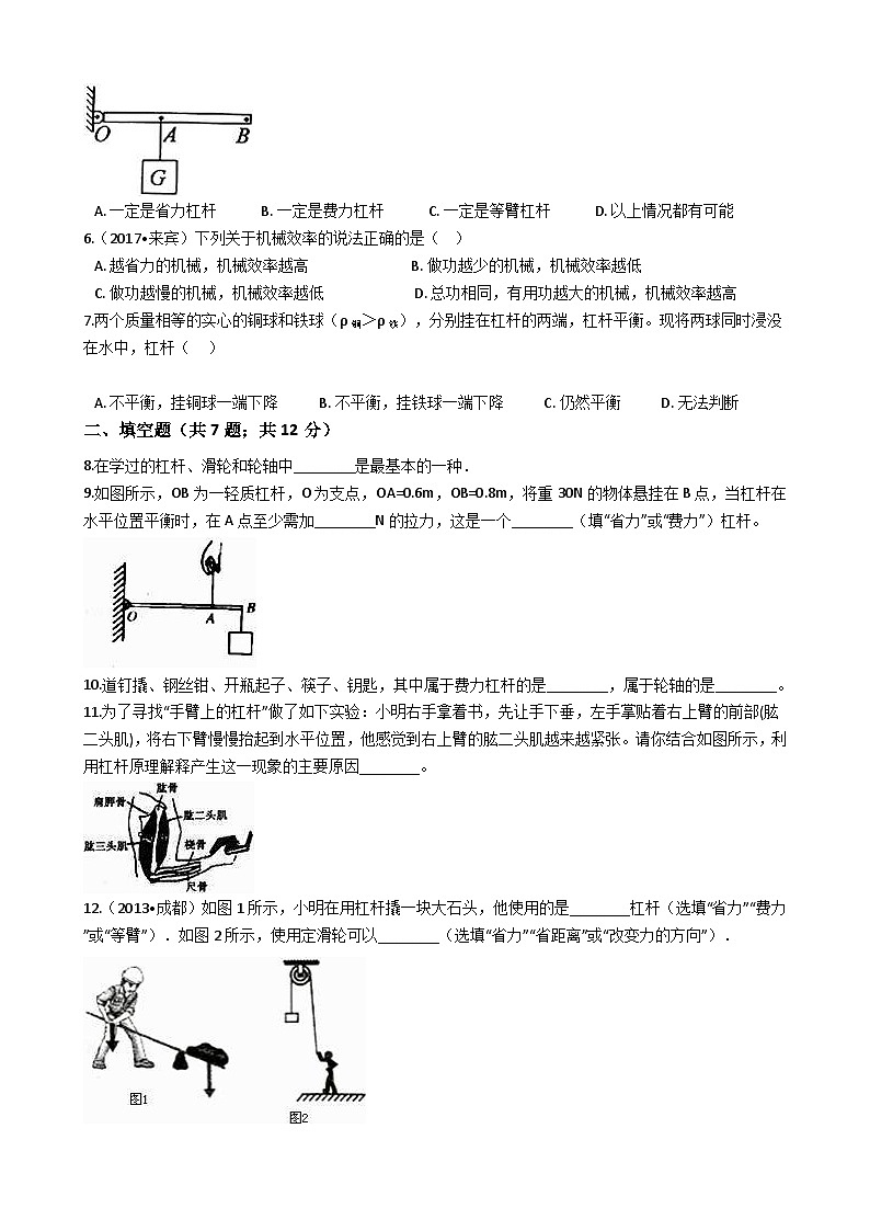中考物理一轮复习：第12章简单机械检测题（含解析）02