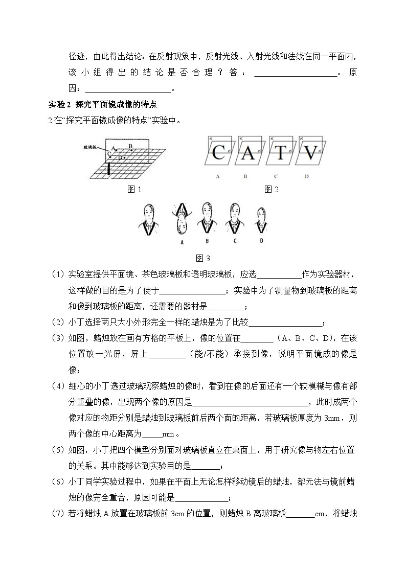 中考物理三轮冲刺提升训练专题11 实验探究题（含答案详解）02